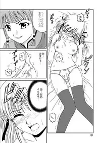 [PISCES (Hidaka Ryou)] Mogitate!! Japan (Yakitate!! Japan) [Digital]