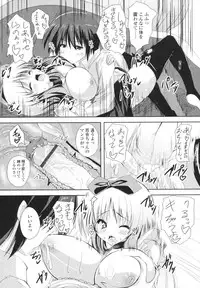 [Mitsurugi Aoi] VIRGIN FREAK