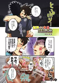 [日本語] THE★虎武竜 - BOSS珍子