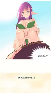 [Rozer] A World that I Rule | 我统治的世界 Ch.1-28 [Chinese]