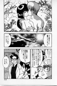 [Akira] Mamiko's Trip Paradise 02