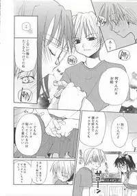 [Mizushima Sorahiko] Wild Strawberry