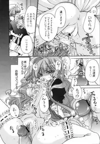 COMIC 0EX Vol. 05 2008-05