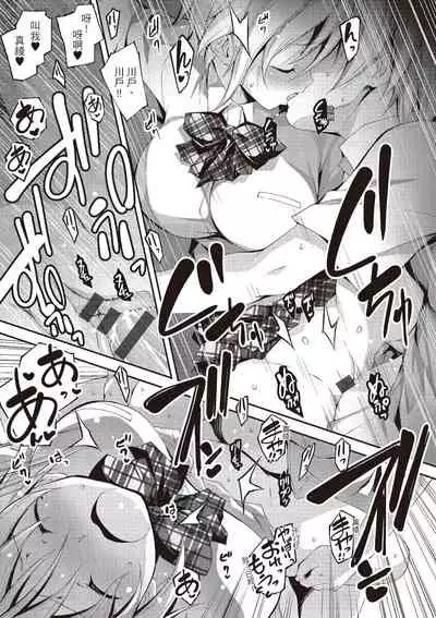 [Kikurage] Kimi to H | 跟你做色色的事 [Chinese] [Digital]