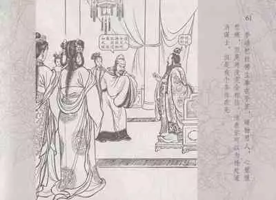 史上名妓 红拂侠女-张初尘（臧武斌 2014年5月）