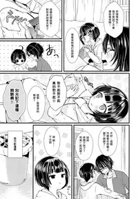 (C91) [Mysp5cm (Mareo)] Shikyuu Tsukutte Onii-chan! [Chinese] [瑞树汉化组]