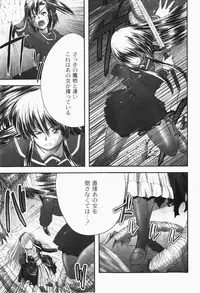 Gekkan COMIC MOOG 2007-12 Vol.034