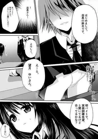 [くまっこ (くまっこ)] えっちなメイドさん始めました