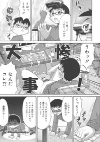 [Katou Jun] Avatar Trance!