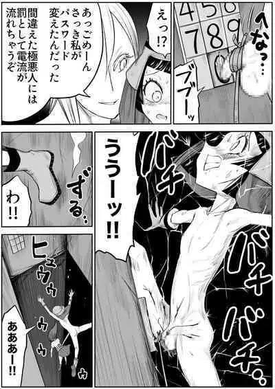 makeruna! highlight boy