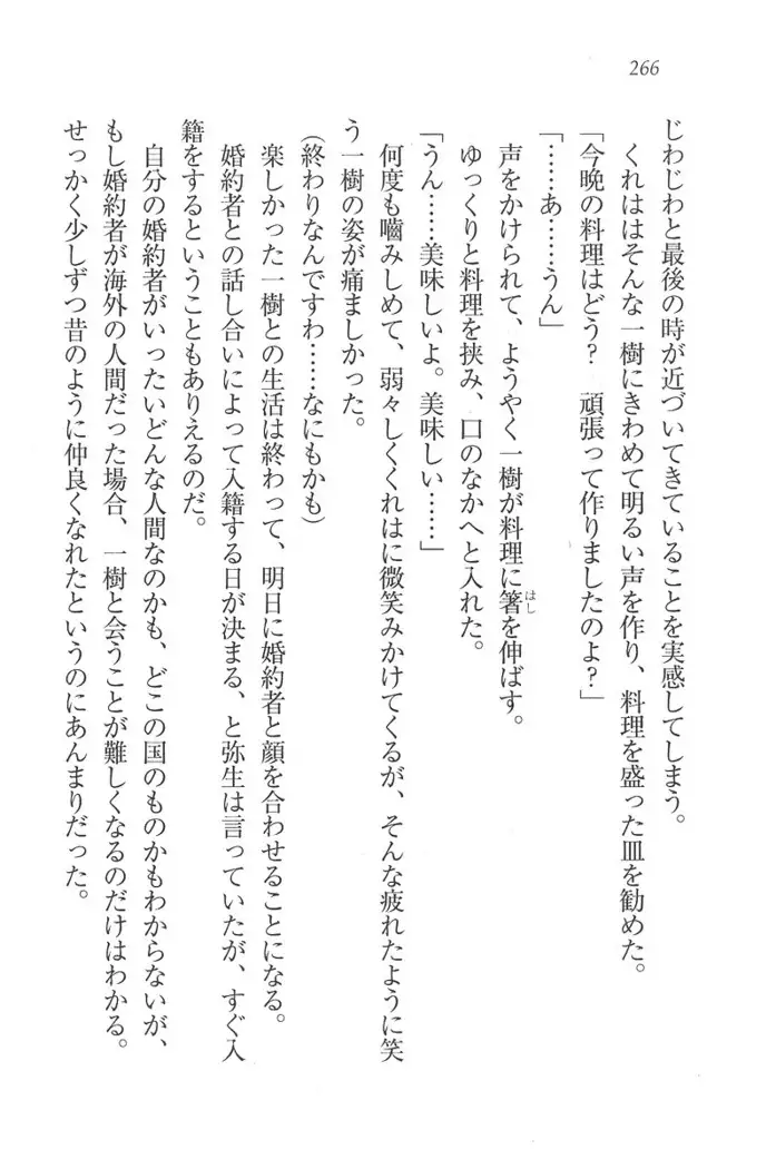 お嬢様はメイド様!？