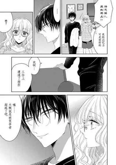 Rinjinkun ni wa kanawanai! | 敌不过的邻居君！