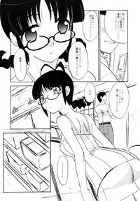 (C74) [Itaba Tatamiten (Itaba Hiroshi)] RITCHAN-MEGANE (THE iDOLM@STER)