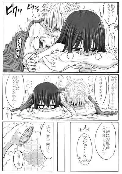 Tougoux Soushuuhen