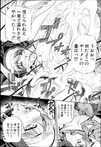 COMIC Shingeki 2013-08