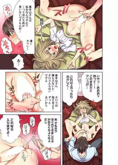 Ore dake no Harem Seikatsu