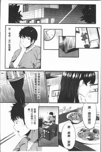 [Tanaka Nanataka] Moteamashi Zuma [Chinese]