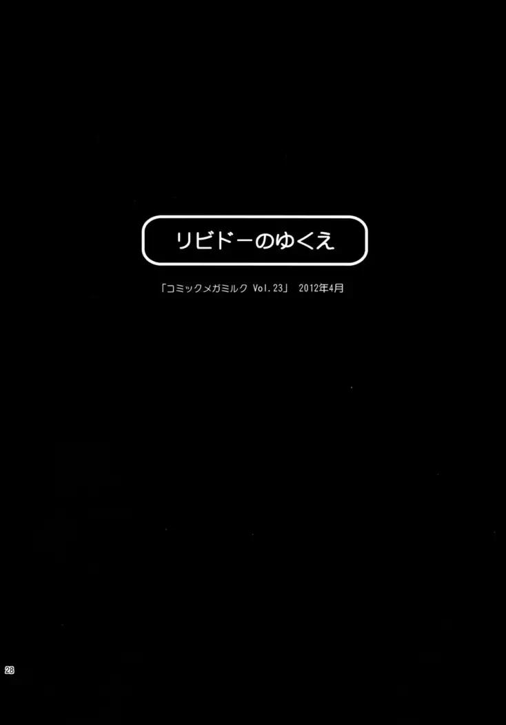 放課後ラヴァーズ