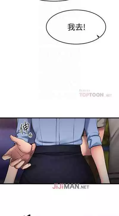 【周五连载】我的好友太超过!（作者：揮羚羊&金鈕扣） 第1~22话