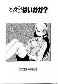 [Wanyanaguda] Nageki no Kenkou Yuuryouji V