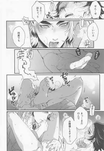 sukida、shonen、daisukida