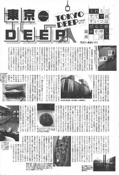 Manga Bangaichi 2010-12