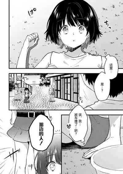 二次元コミックマガジン ロリおね百合えっち ロリがお姉さんを攻 萝莉百合 姐妹之间的百合攻陷战