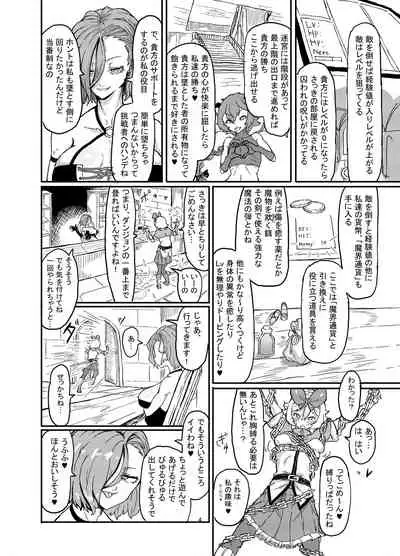 Futanari Mahou Shoujo Sword Lily in Inma Dungeon