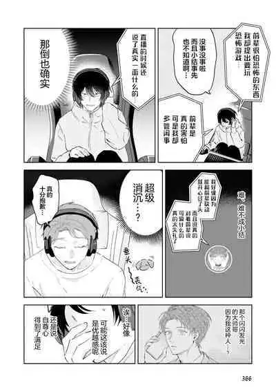 Senpai、Nakamisete 1｜前辈，看看里面 1