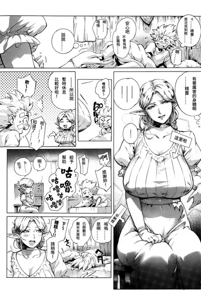 [Oltlo] Torokase Orgasm [Chinese] [S Chou個人漢化] [Decensored] [Digital]