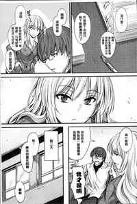 [Mutsuki] Yatte... Ugoite! Dashite | 插進來…抽動吧！射精進去♥ [Chinese]