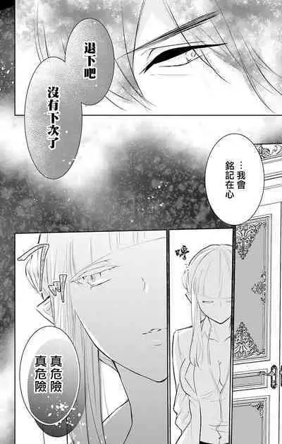 out bride —异族婚姻— 05-10