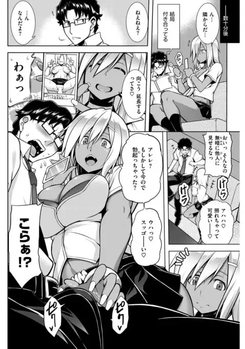 COMIC Shitsurakuten 2017-03