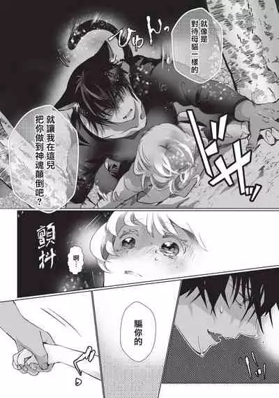 Kuroneko Kareshi〜Hatsujyouki Kemono no Zetsurinn H ni Gocyui！！～ | 黑猫男友～请注意发情期野兽带来的绝顶h！！～ Ch.1-5