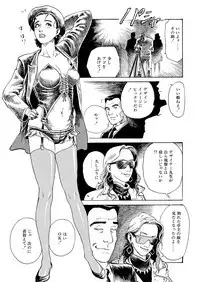 Reizoku seido