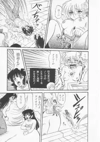 [Shin Tsuguru] Astriber 3 - Space Eroventure Kazama