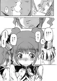 (C74) [MUSHIRINGO (Ashiomi Masato)] GO 841 WAY!!! (THE IDOLM@STER) [Chinese] [st.]