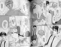 Affair | 再愛妳一次！