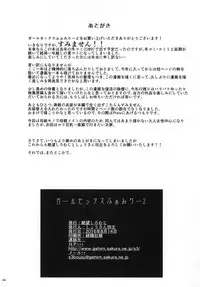 [Zetsubou Shiromuji (Shousan Bouzu)] Girl Sex Family 2 [Digital]