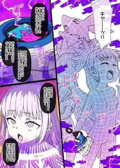 [草野郎] デジモン洗脳 牧野留姫＆レナモン 6P ※悪堕ち＆モンスター娘化