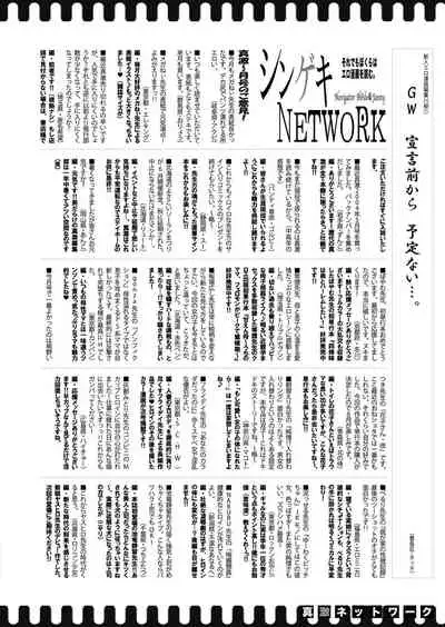 COMIC Shingeki 2021-07