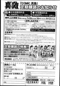 COMIC Shingeki 2013-08