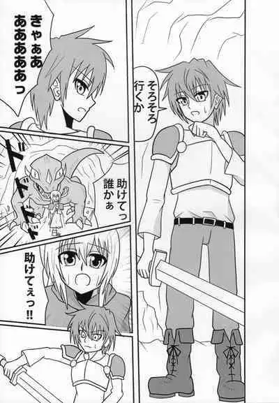 Inma no Strip Shounen Senshi Kairaku Ochi Hen
