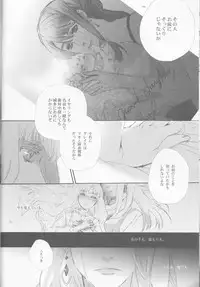 (SUPER21) [mixed breed (Chane)] desire to monopolize (Macross Frontier)