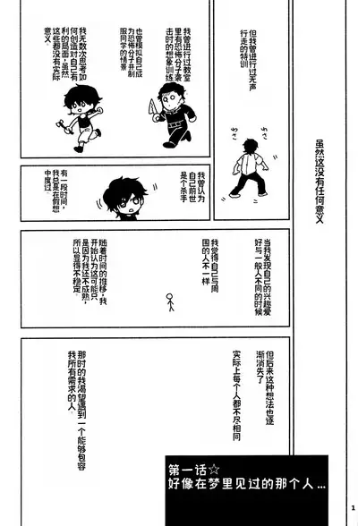 幻想回归 总集篇 | Imagica Return Matome