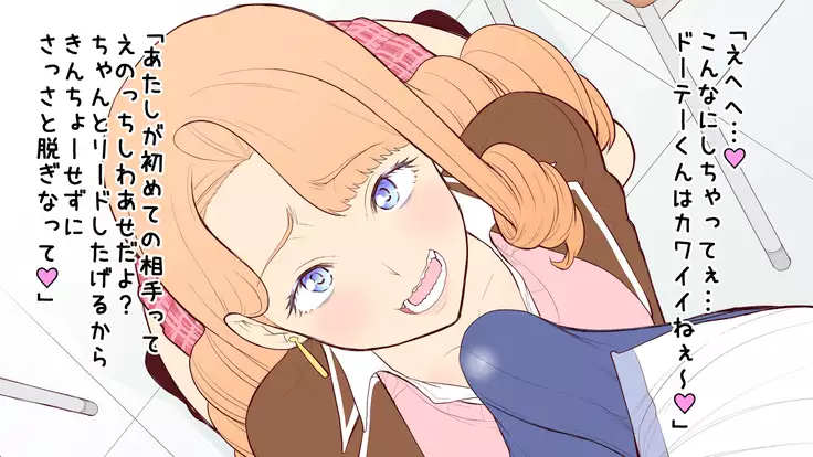 Ki ni Naru Ano Musume to Futari Kiri