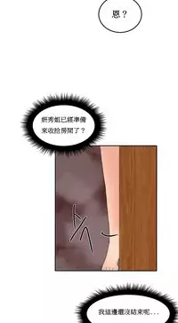 [Mx2J] Hahri's Lumpy Boardhouse Ch. 1~18【委員長個人漢化】（持續更新）