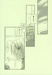 [FANTASY WIND] FRAGMENT OF FUTURE (fullmetal alchemist)