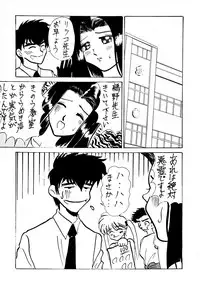 [あやしげ団] DANGEROUS CHILDREN (地獄先生ぬ～べ～、ストリートファイター、ほか)