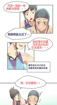 [﻿Chance, Kamang] Sports Girl ch.1-22[Chinese]